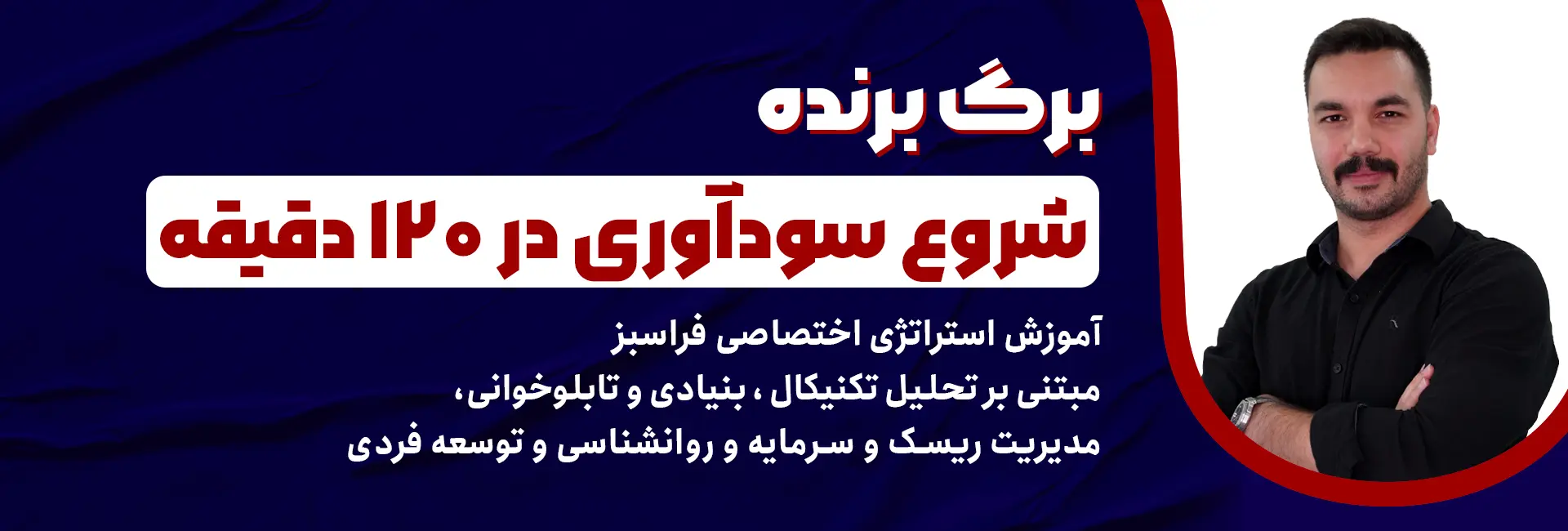برنده