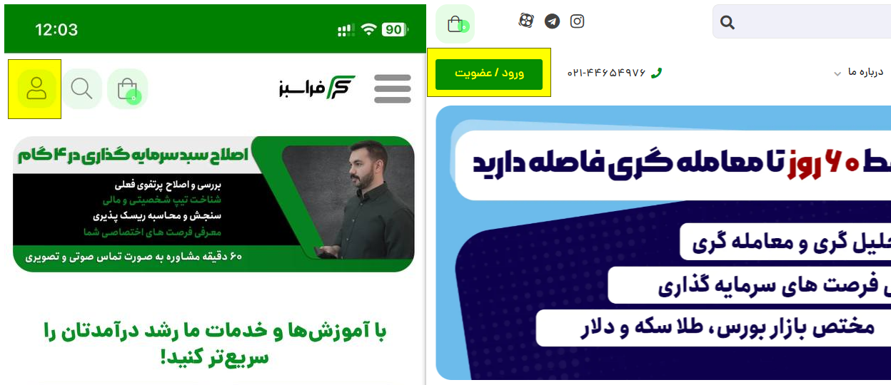 و عضویت سایت