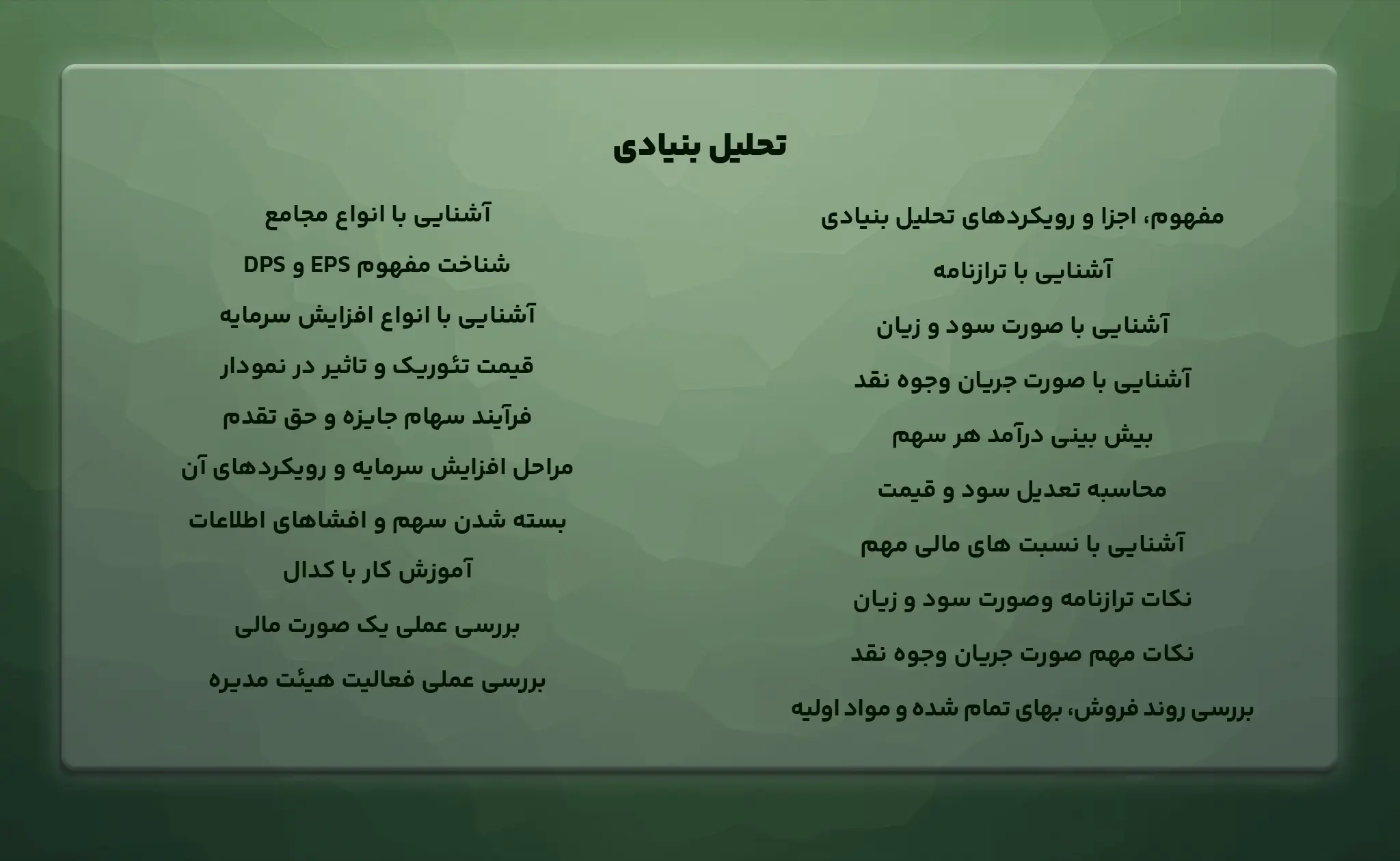 دوره تحلیل 360 - تصویر سوم